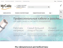 Tablet Screenshot of mrcable.ru